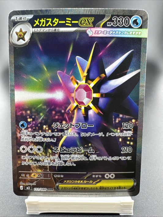 With tracking MEGA Starmie SAR 111/080 Nihil Zero M3 Pokemon PACK FRESH SUPER