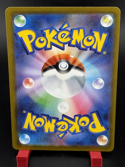 Pokémon TCG Canari Trainer High Class Pack Mega Dream Ex SAR Holo 248/193