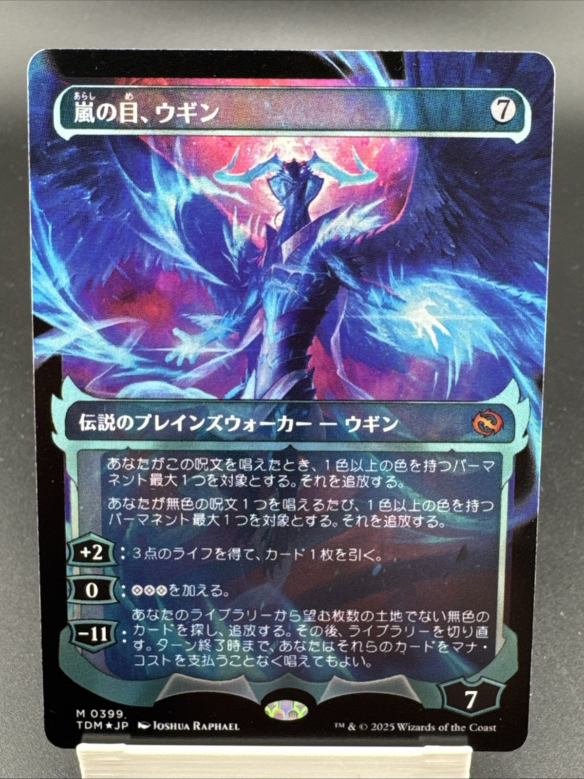 Ugin, Eye of the Storms (Showcase) Tarkir: Dragonstorm Foil