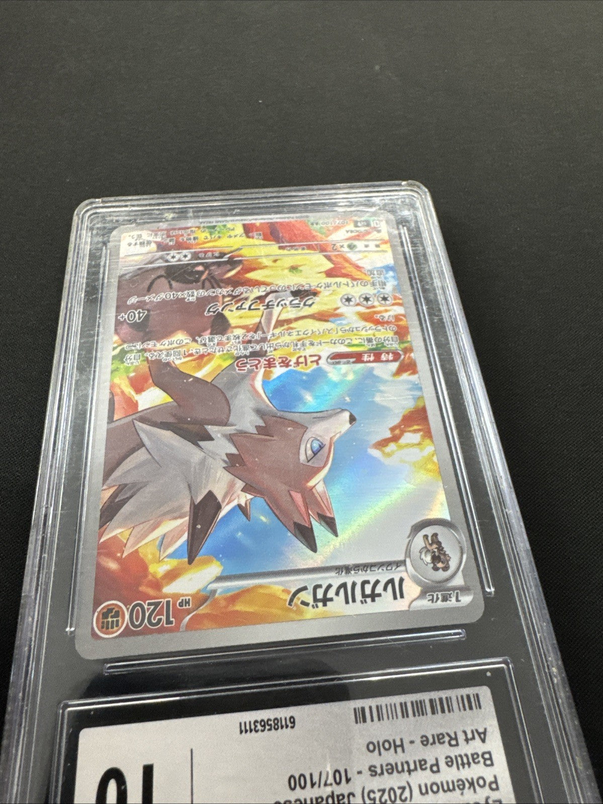 CGC 10 Lycanroc Sv9 Battle Partners Art Rare Holo Japanese 2025 107/100