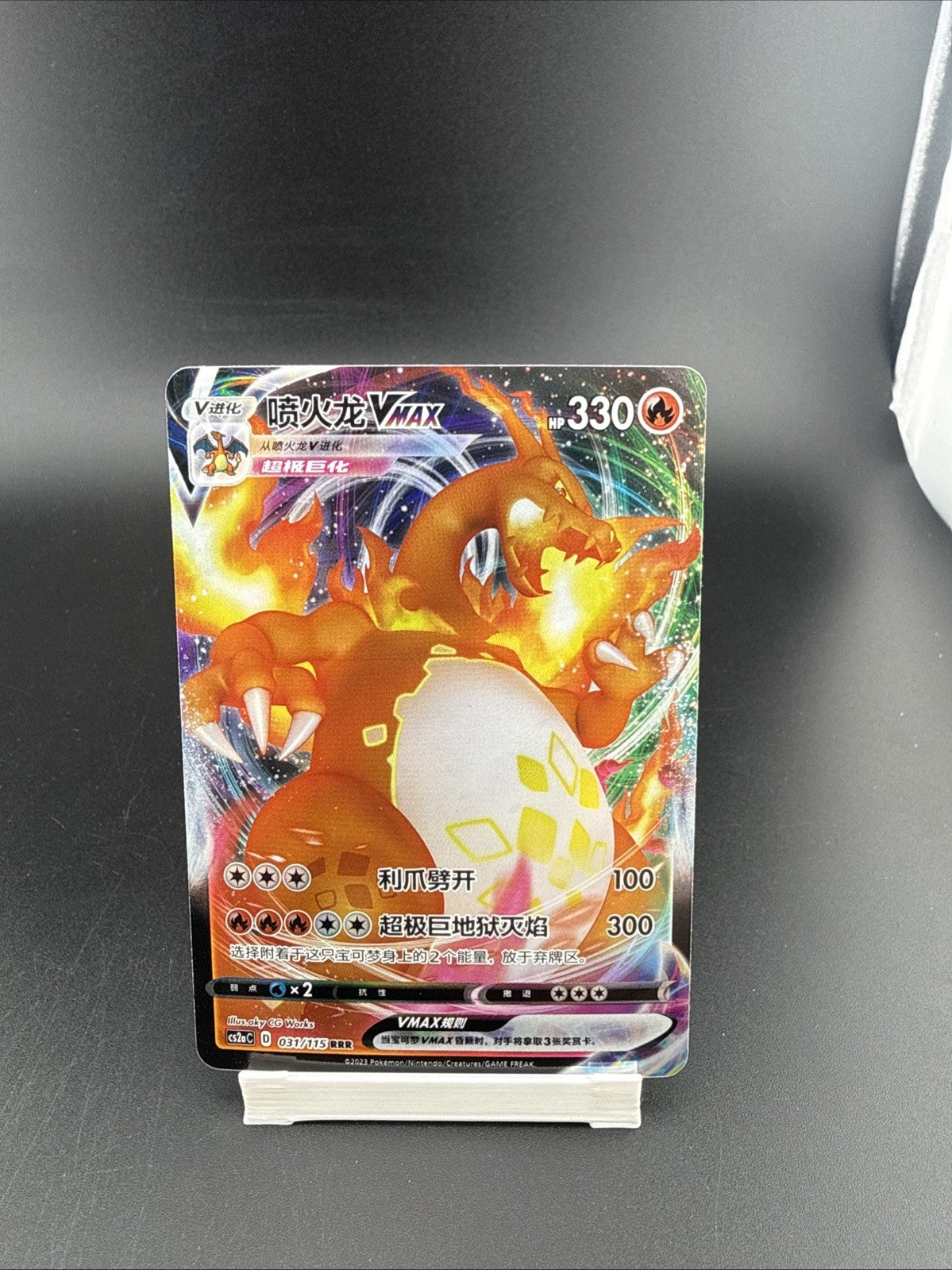 Pokémon Charizard TCG S-Chinese Sword & Shield CS2aC 031/115 RRR VMAX