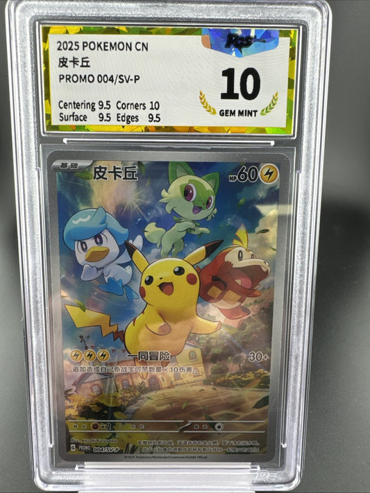 Pokemon Pikachu 004/SC-P Promotional Cards Holo (Japanese)