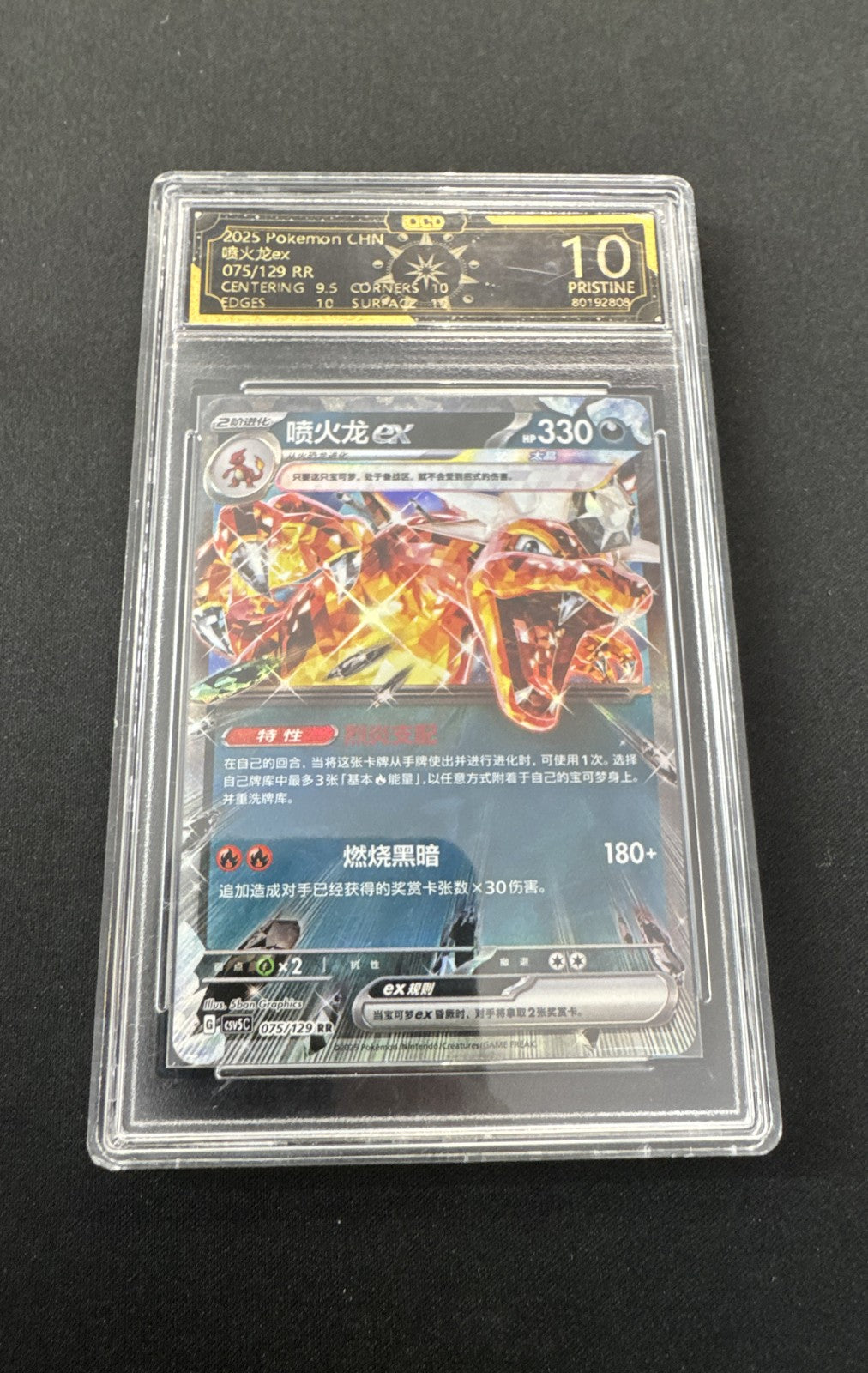 Charizard ex 115/190 Sv4a: Shiny Treasure Ex Holo (Japanese)