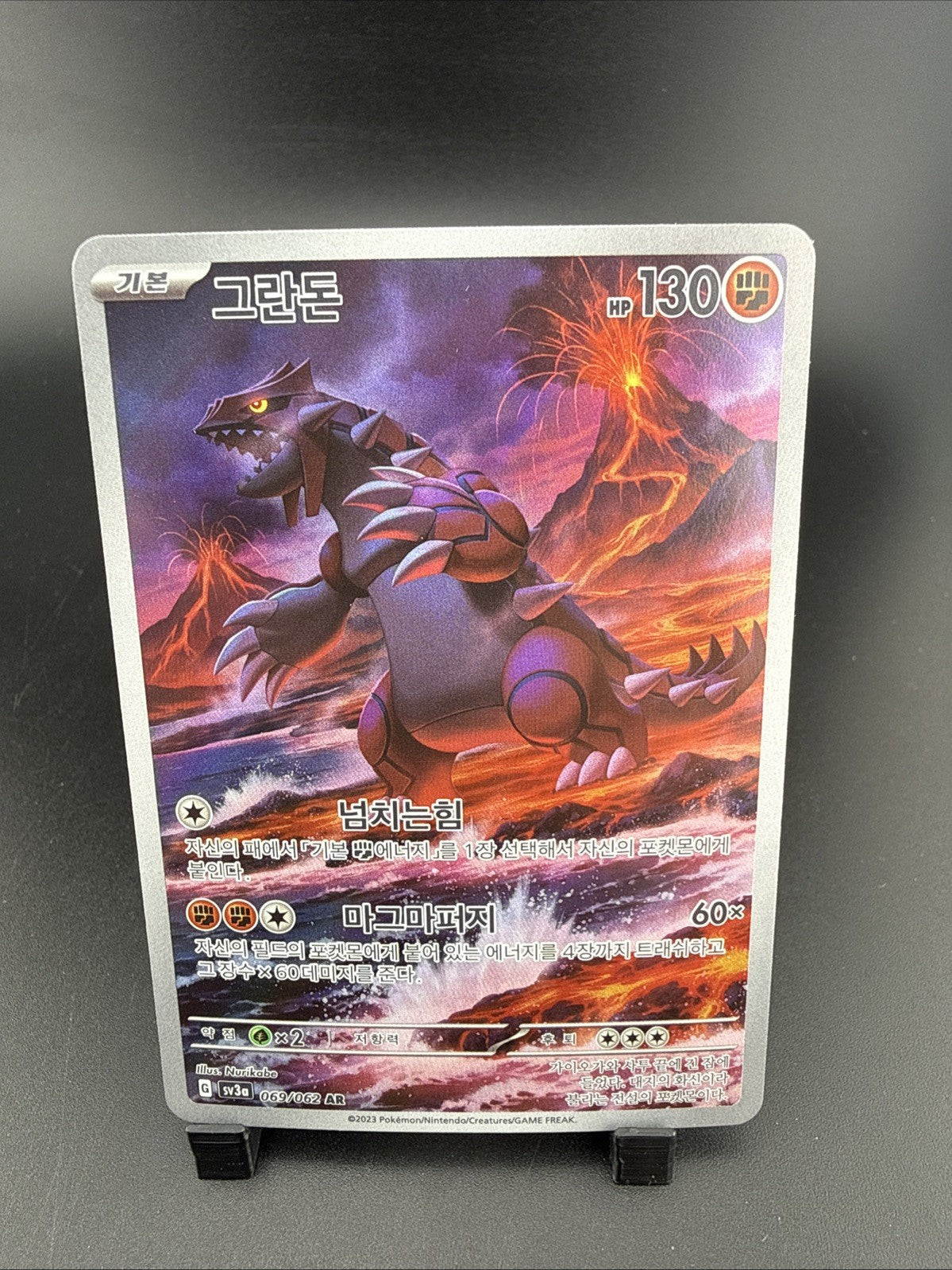 Groudon Pokémon TCG Sv3a Raging Surf 069/062 AR Holo Korean Card 130 HP