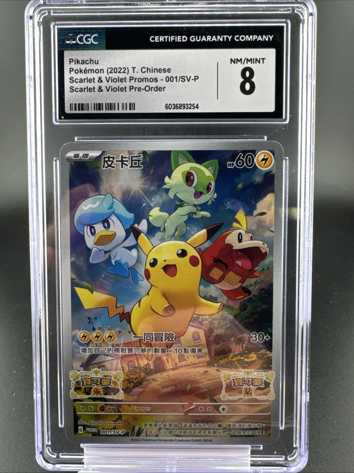 CGC 10 Pikachu - 001/SV-P Pre-Order Scarlet & Violet Promo Holo (Chinese) (2022)