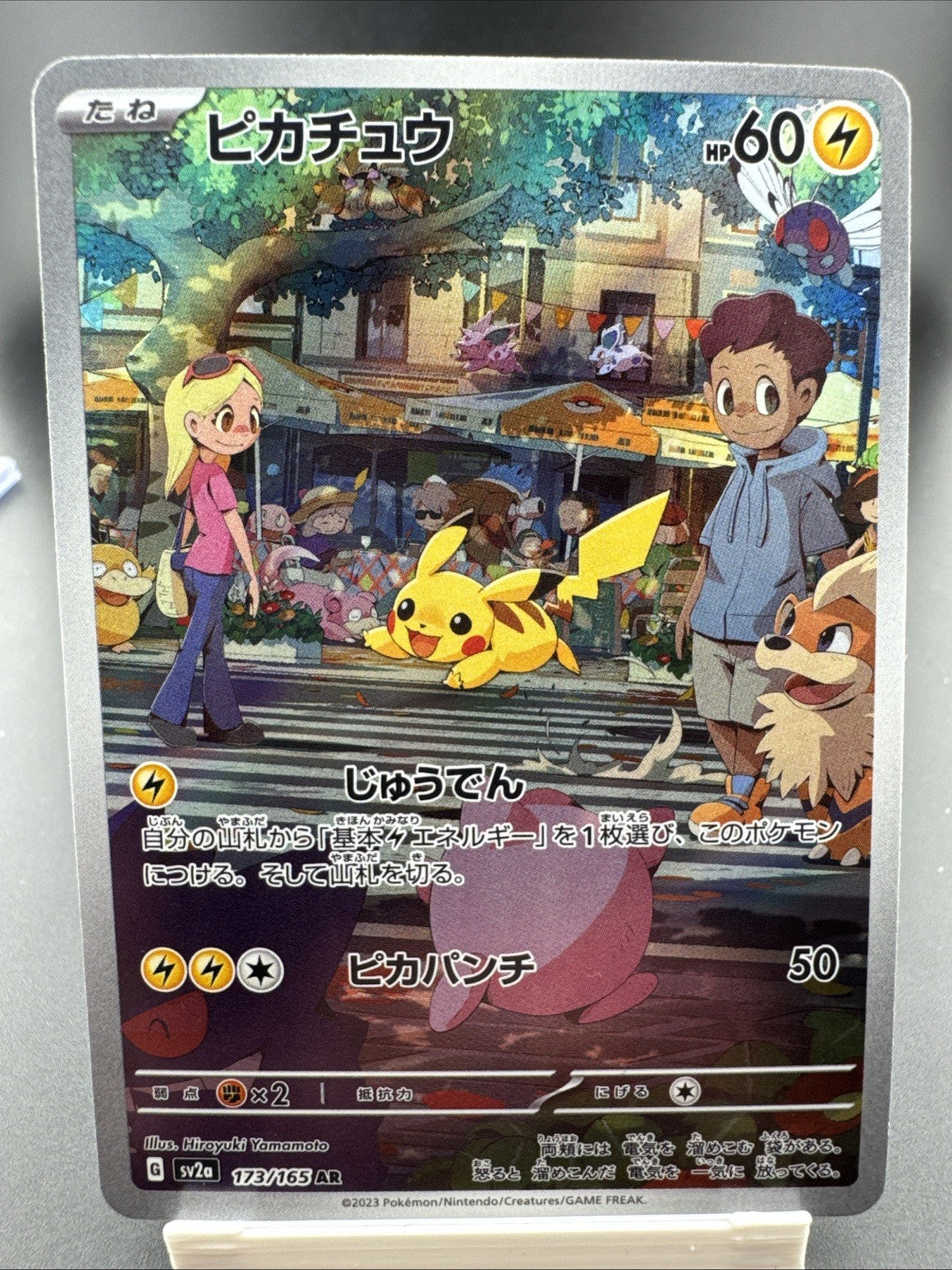 2023 Near Mint Pokemon Pikachu Art Rare AR 173/165 151 SV2a Japanese