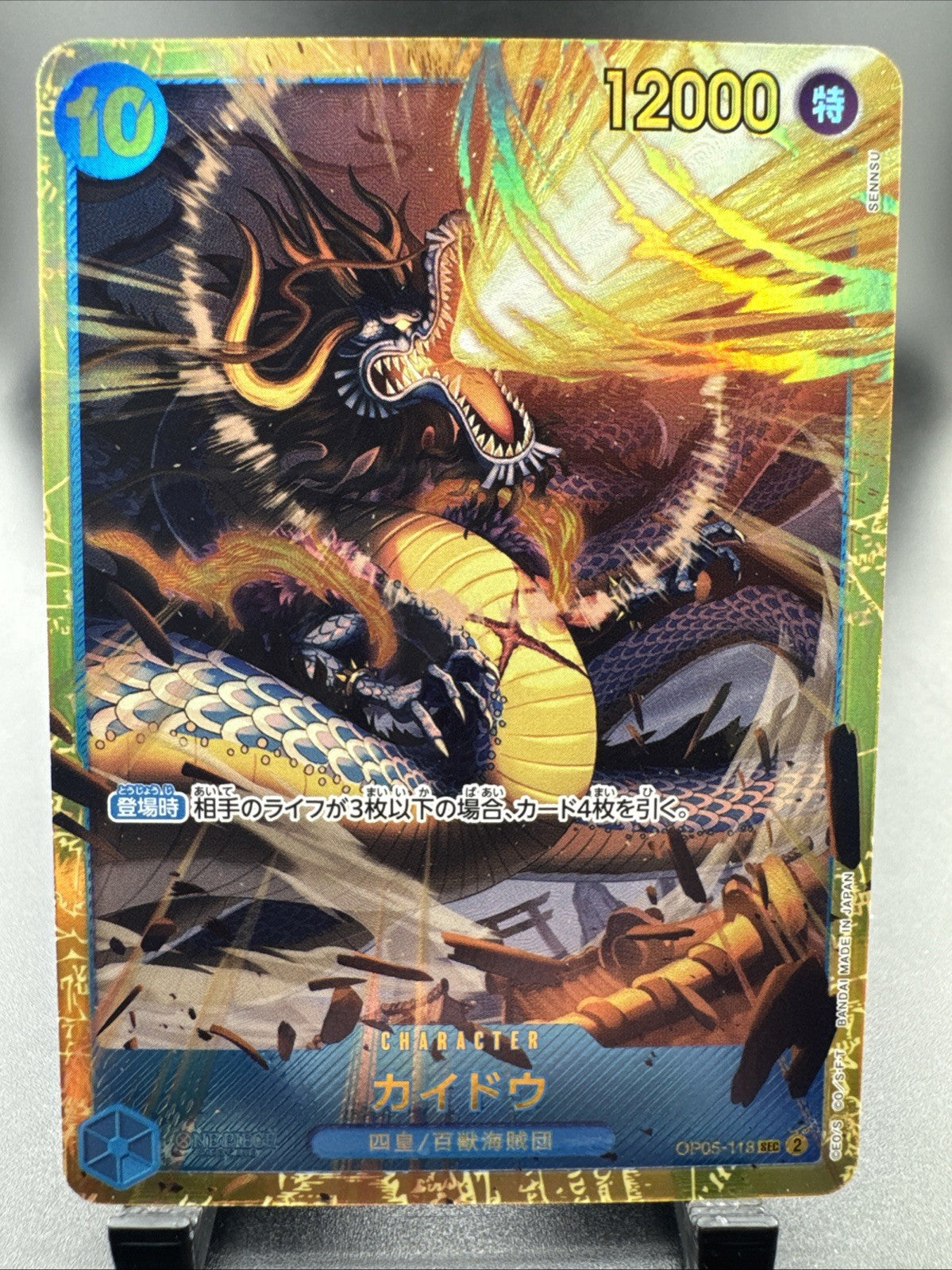 Onepiece Card Kaido SEC OP05-118 op05 Awakening Of The New Era Japanese