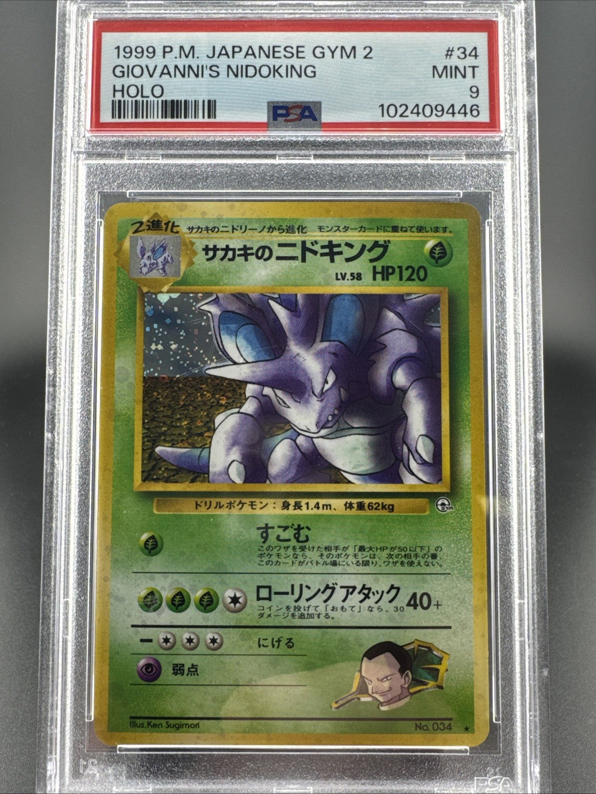 1999 P.M. Japanese GYM 2 Giovanni's Nidoking Holo PSA 9