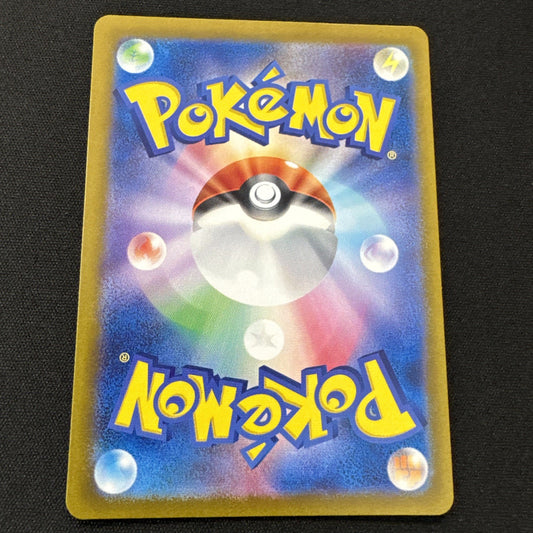 Raging Bolt ex SAR SV5K 095/071 Wild Force Pokemon Card Game Japanese