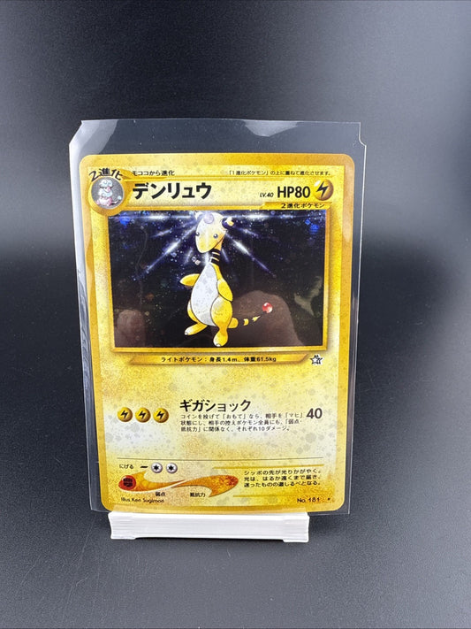 [SWIRL] Ampharos Holo No. 181 Neo Genesis Old Back Japanese Pokemon Card - MP