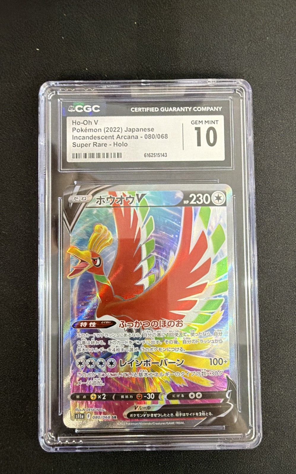 Ho-Oh V 080/068 S11a: Incandescent Arcana Holo (Japanese)