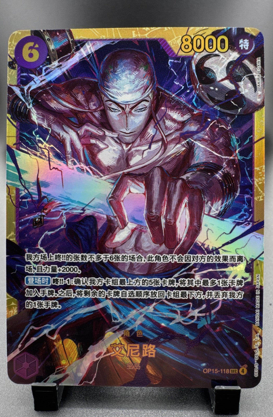 Enel (OP15-118) OP15-118 Adventure on Kami's Island Foil