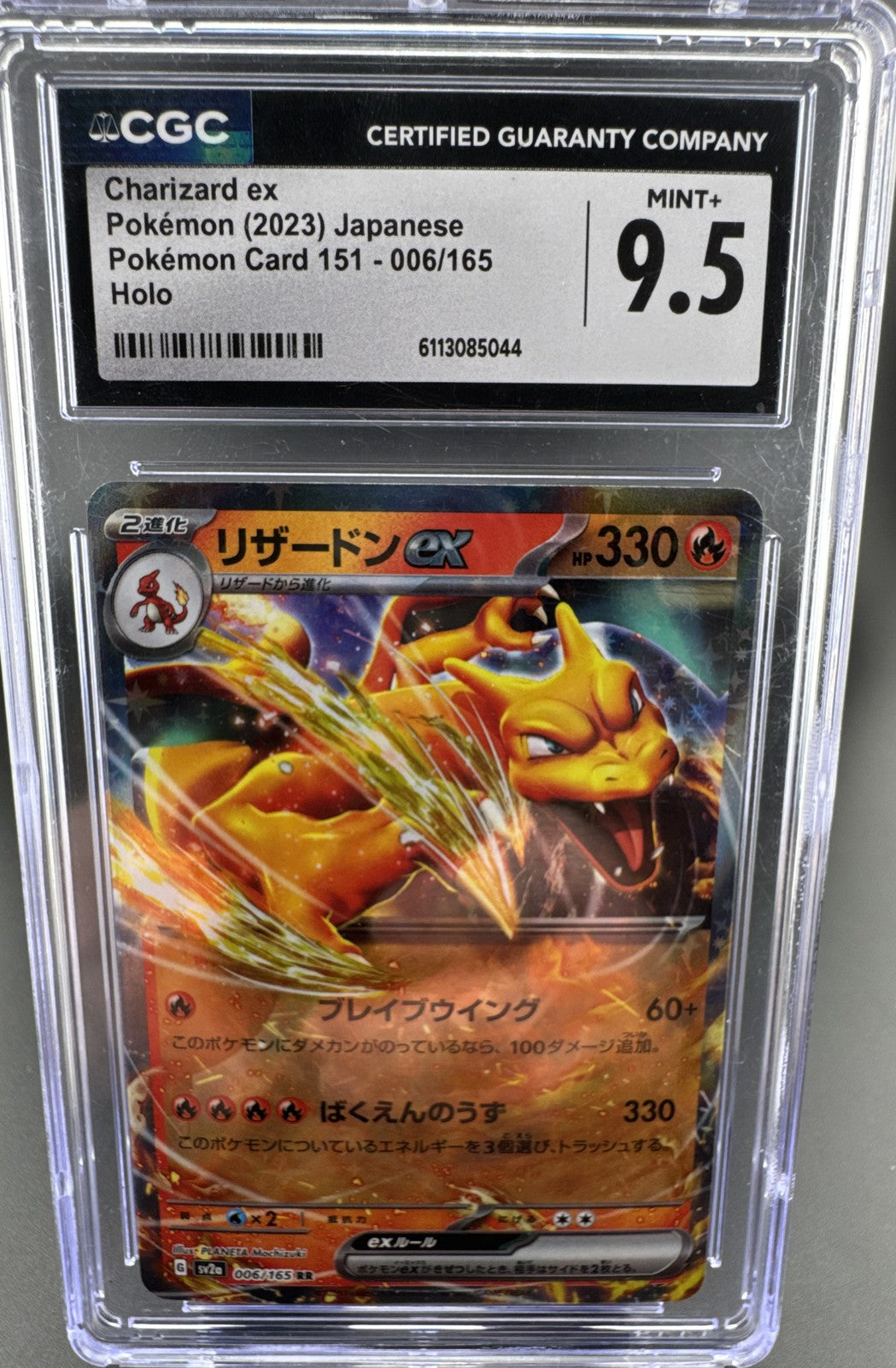 Charizard ex 006/165 Sv2a: Pokemon Card 151 Holo (Japanese)