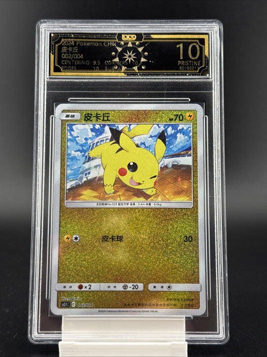 2024 Pokemon TCG S-Chinese CS5.1C 002/004 Pikachu OCD Pristine 10 CR46