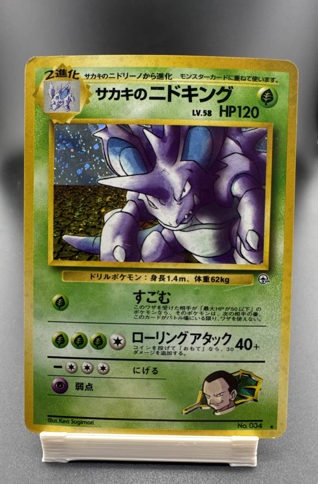 Giovanni's Nidoking Challenge from the Darkness Holo (Japanese)
