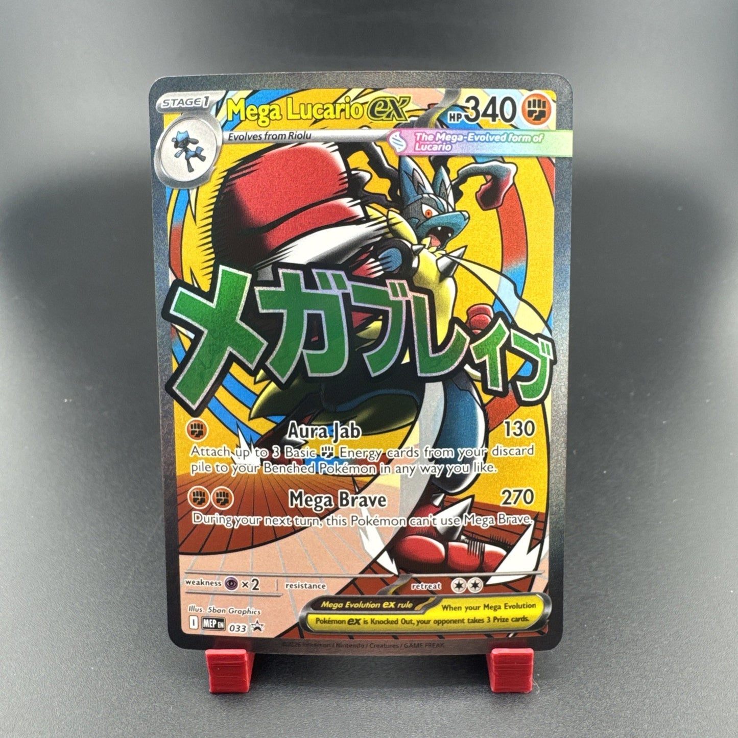 2026 Mega Lucario ex 033 Me: Mega Evolution Promo Holo