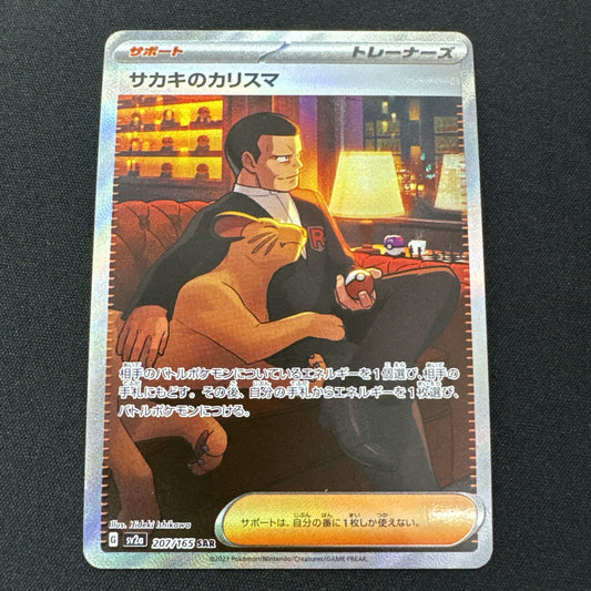 Pokémon TCG Giovanni's Charisma Holo #207 Japanese
