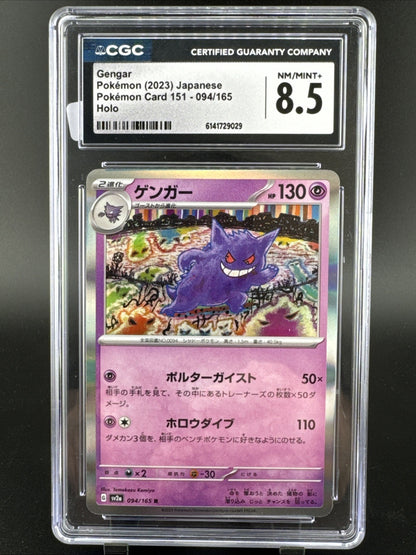 Gengar 094/165 Sv2a: Pokemon Card 151 Holo (Japanese)