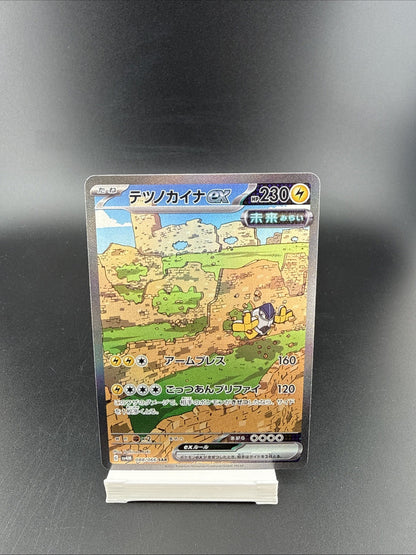 Iron Hands ex 088/066 SAR Pokemon Card From Future Flash NM Japanese
