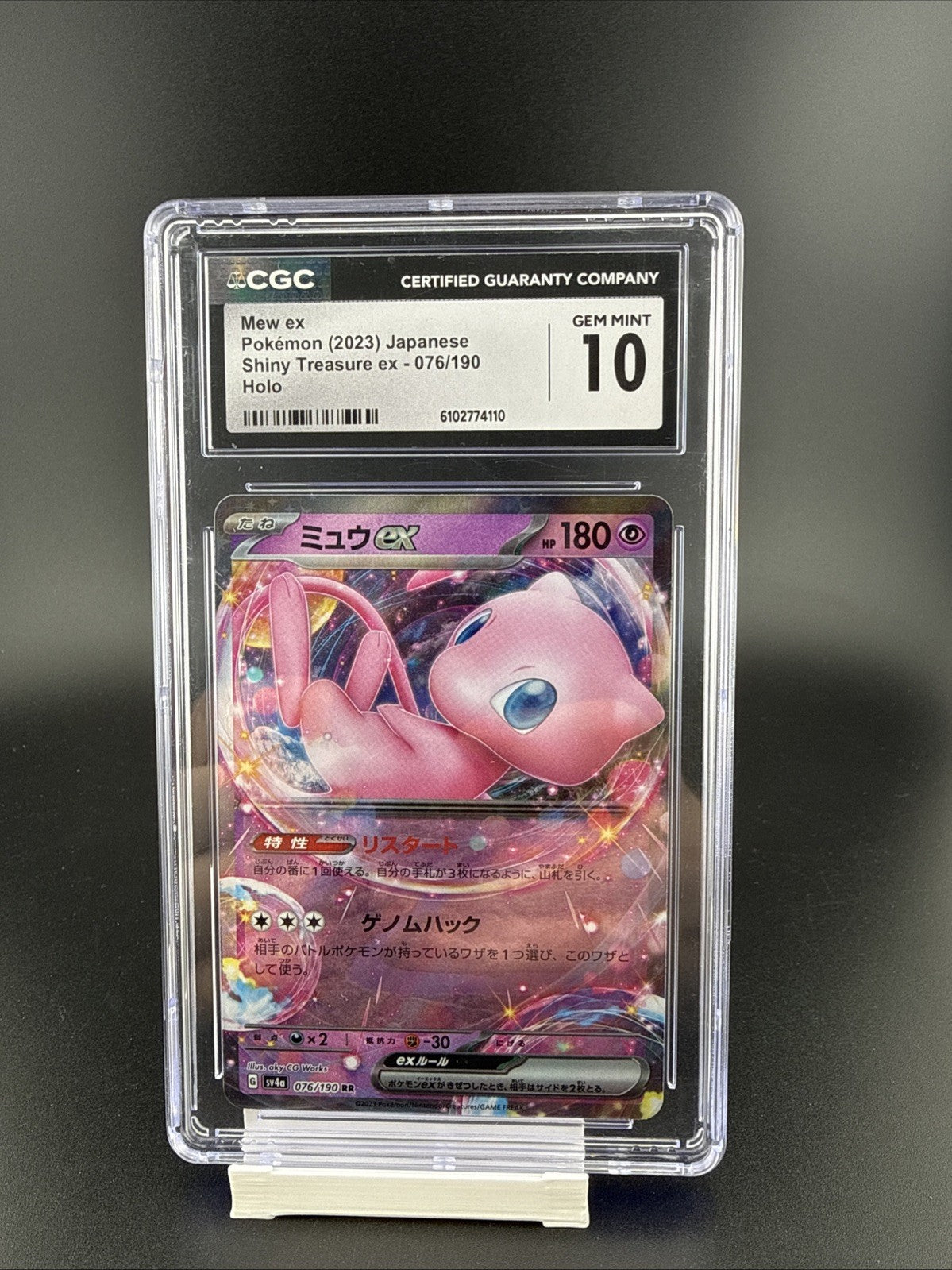 Mew EX  2023 Pokemon 151/165 CGC Gem Mint 10 Japanese card 151