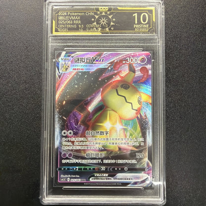 Grade 10 A-43 2024 Mimikyu VMAX - 025/063 - Chinese Pokemon TCG