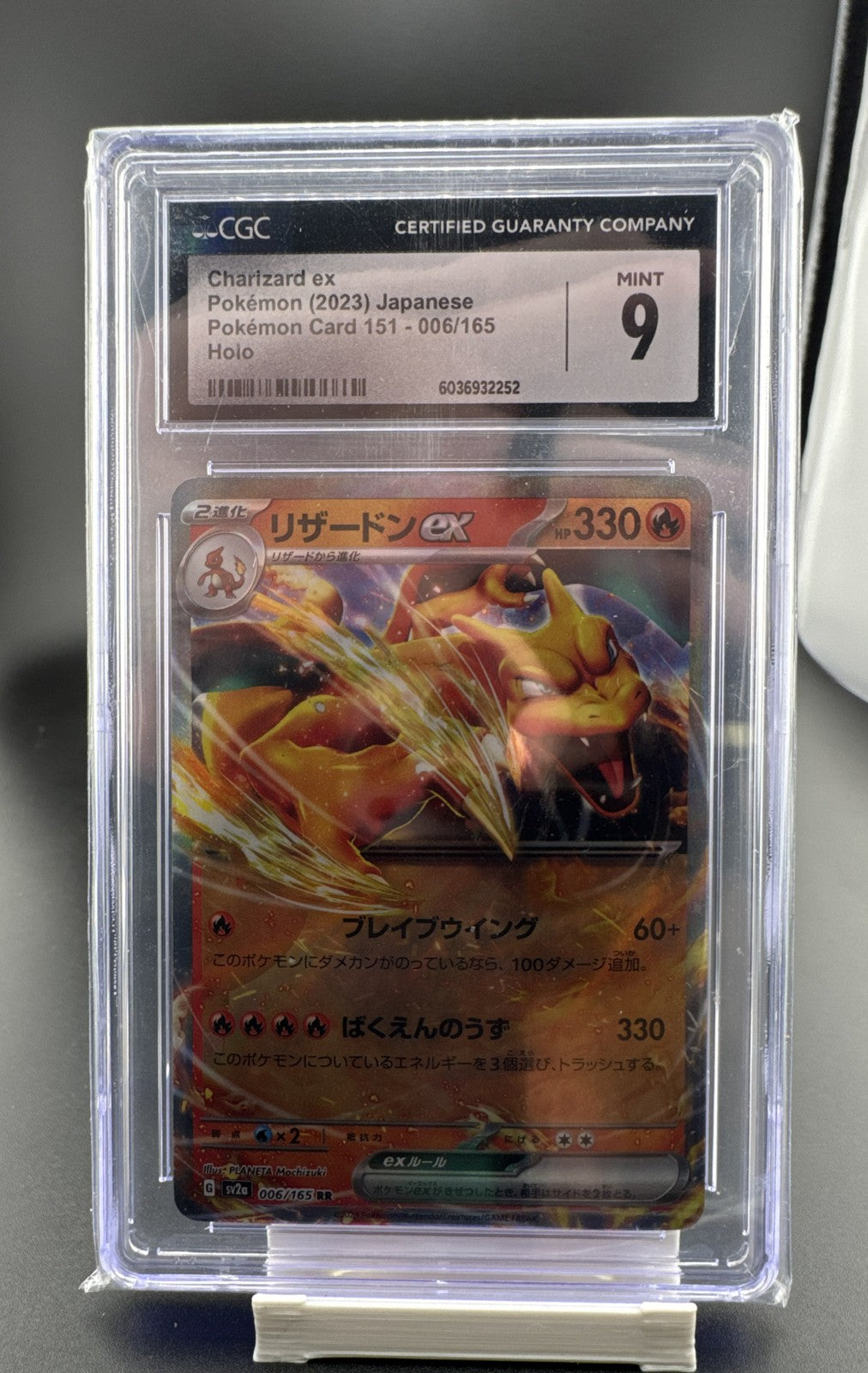 Charizard ex 006/165 Sv: Scarlet & Violet 151 Holo