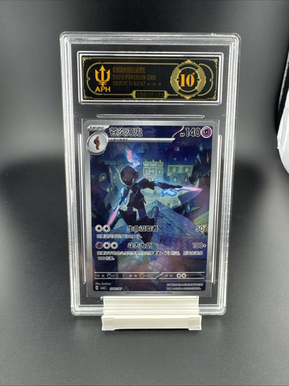 APH Black 10* Pokemon Chinese Ceruledge Full Art 2025 CBB3C 15 07/07 Gem 3