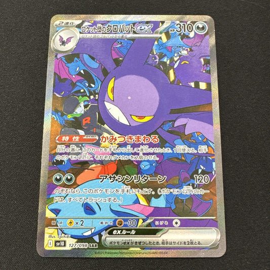 Pokemon Card Team Rocket's Crobat ex SAR 127/098 sv10 Glory of Team Rocket