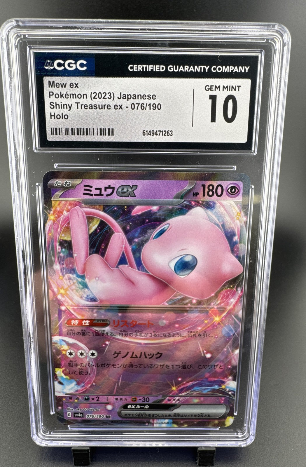 Mew ex 006/044 Sv: Stellar Miracle Deck Build Box Holo (Japanese)