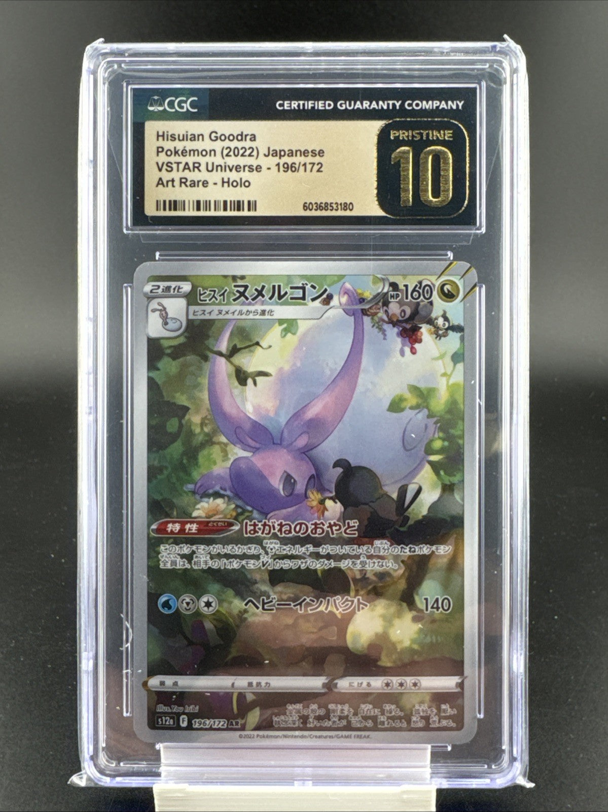 Hisuian Goodra 196/172 S12a: Vstar Universe Holo (Japanese)