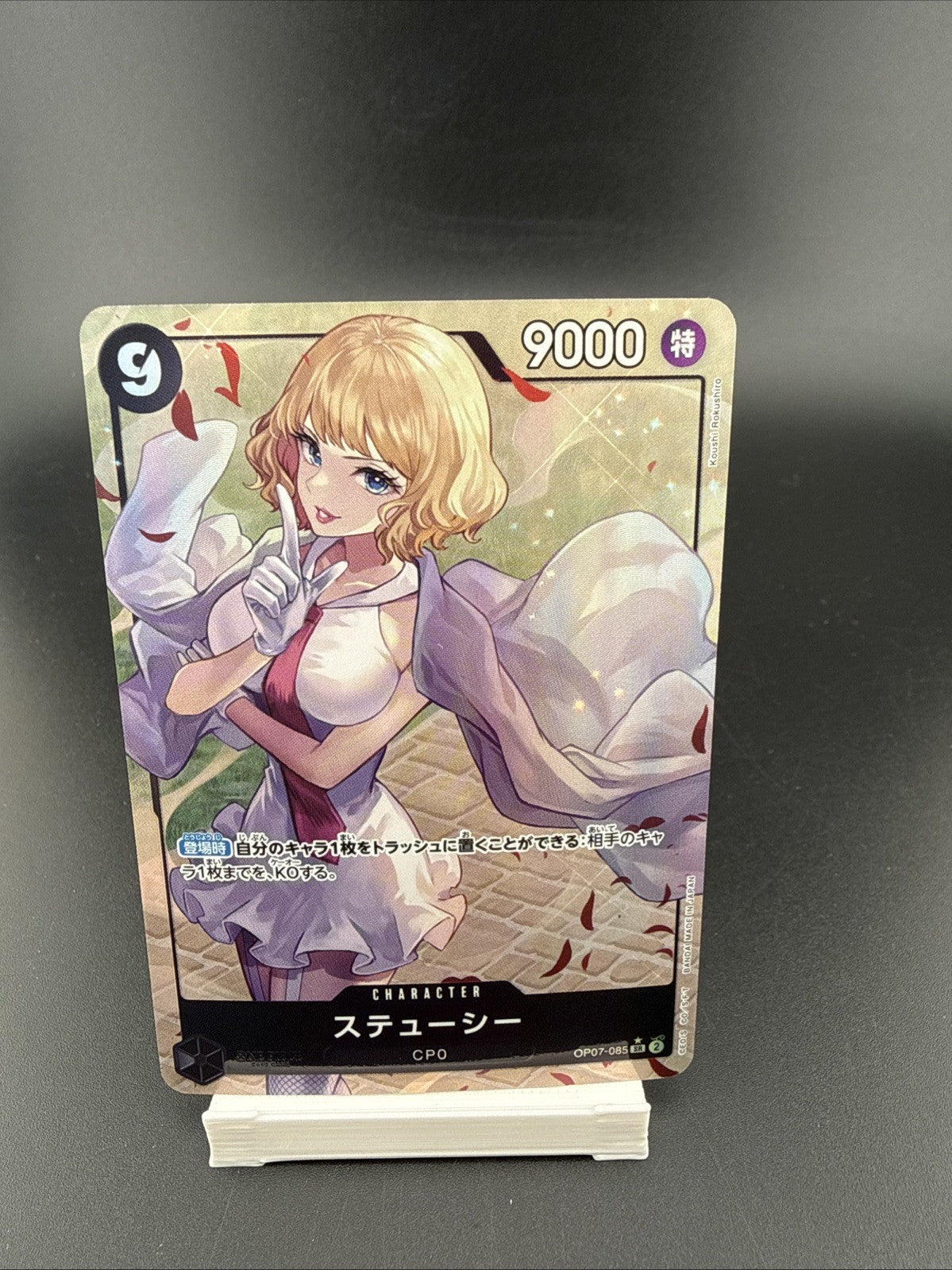 Stussy OP07-085 Alt Art One Piece Card Game TCG (Japanese) SR NM