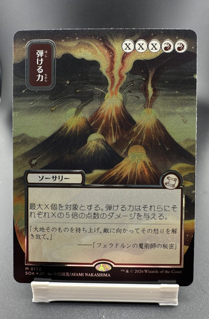 Crackle with Power Scroll Foil