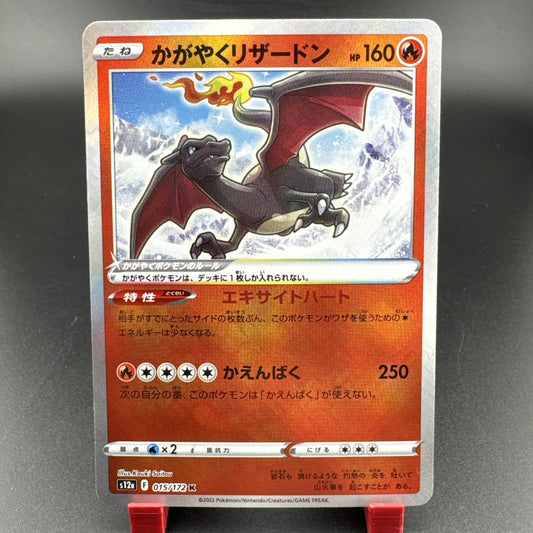 2022 Pokemon S12a #015/172 Radiant Charizard