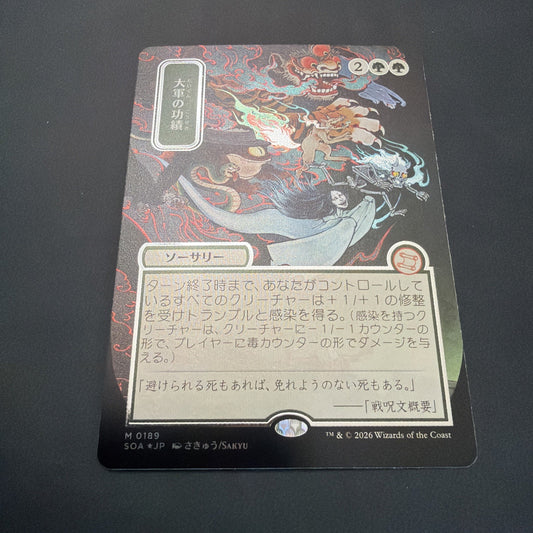 Triumph of the Hordes (JP Alternate Art) Silver Scroll Foil M 0189 Strixhaven