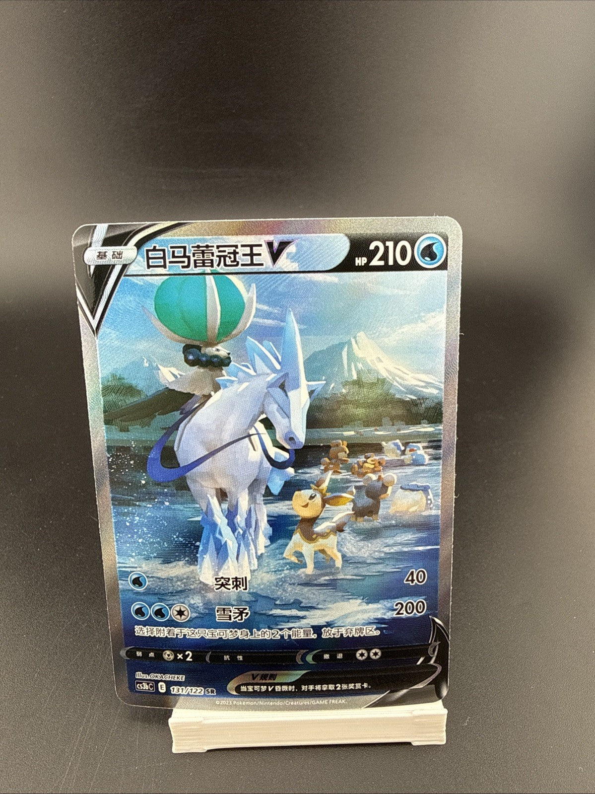 [US SELLER] Pokemon S-Chinese Ice Rider Calyrex V CS3bC 131 SR Holo Card Alt Art