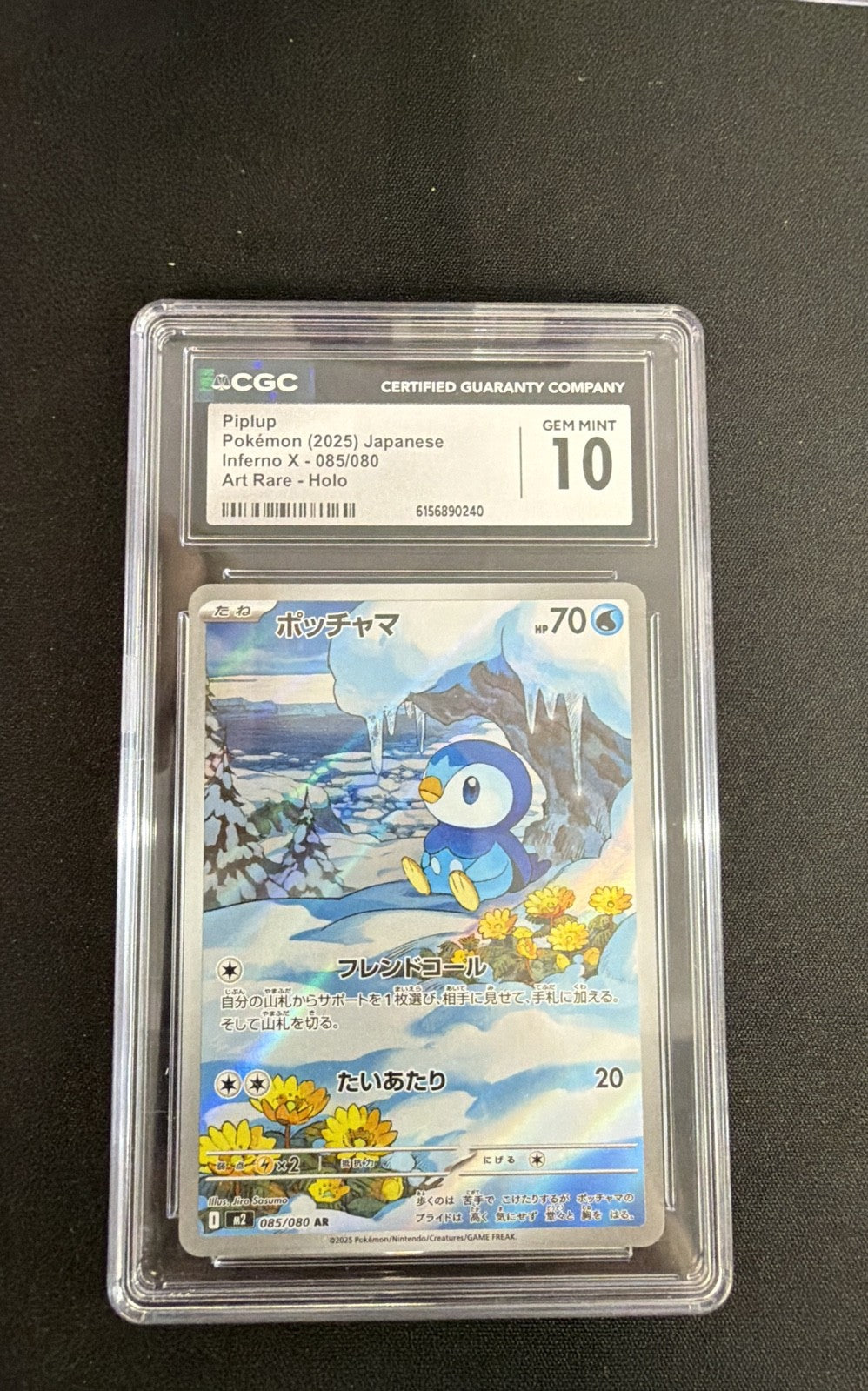 Piplup 085/80 M2: Inferno X Holo (Japanese)