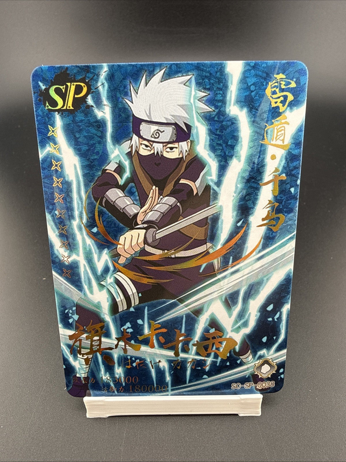 Kid Kakashi Hatake SC-SP-0038 Holo Foil Anime Trading Card Naruto 2024