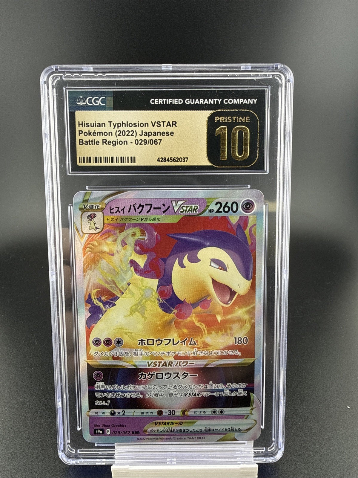 CGC Pristine 10 Hisuian Typhlosion VSTAR Battle Region 029/067 Pokémon TCG💎