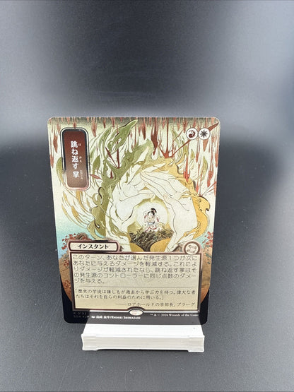 Secrets of Strixhaven MTG Deflecting Palm Silver Scroll Foil JP SOA 193 NM Magic