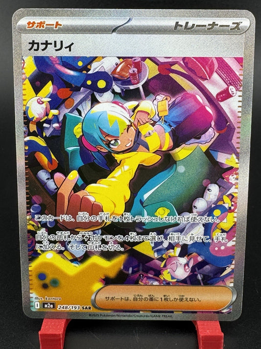 Pokémon TCG Canari Trainer High Class Pack Mega Dream Ex SAR Holo 248/193