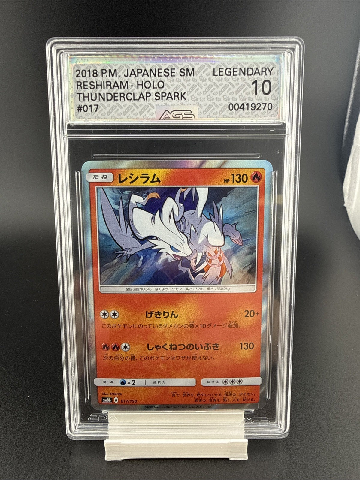 2018 Pokemon JPN Sun & Moon GX Ultra Shiny Holo Reshiram #17 AGS 10 LEGENDARY