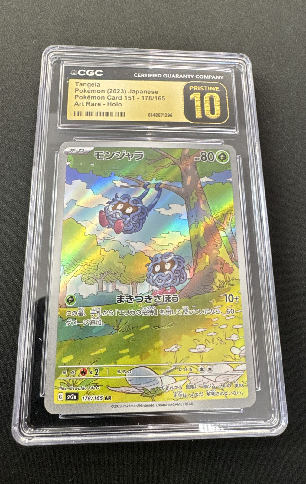 Tangela 178/165 Sv2a: Pokemon Card 151 Holo (Japanese)