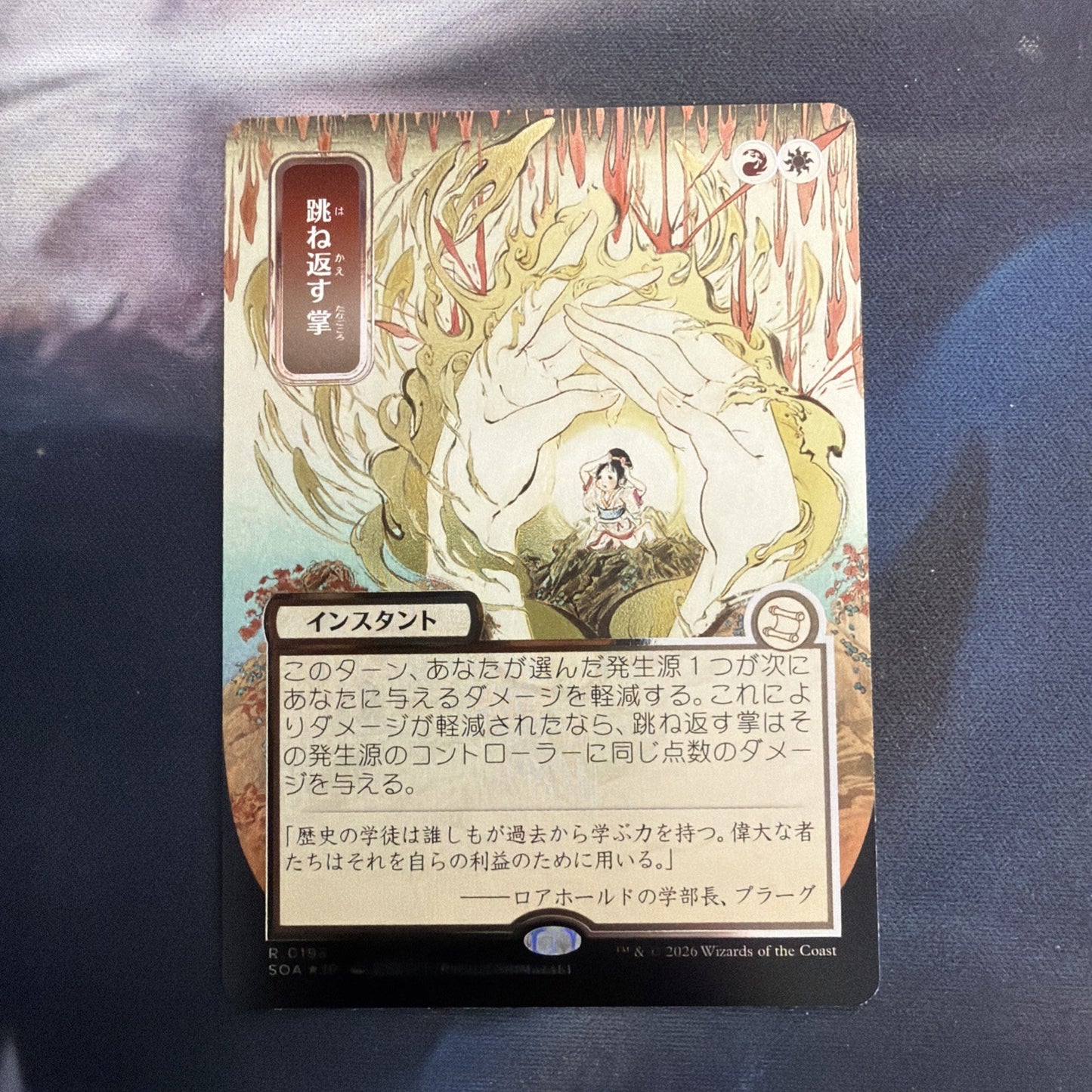 Deflecting Palm (JP Alternate Art) (Silver Scroll Foil) Secrets of...