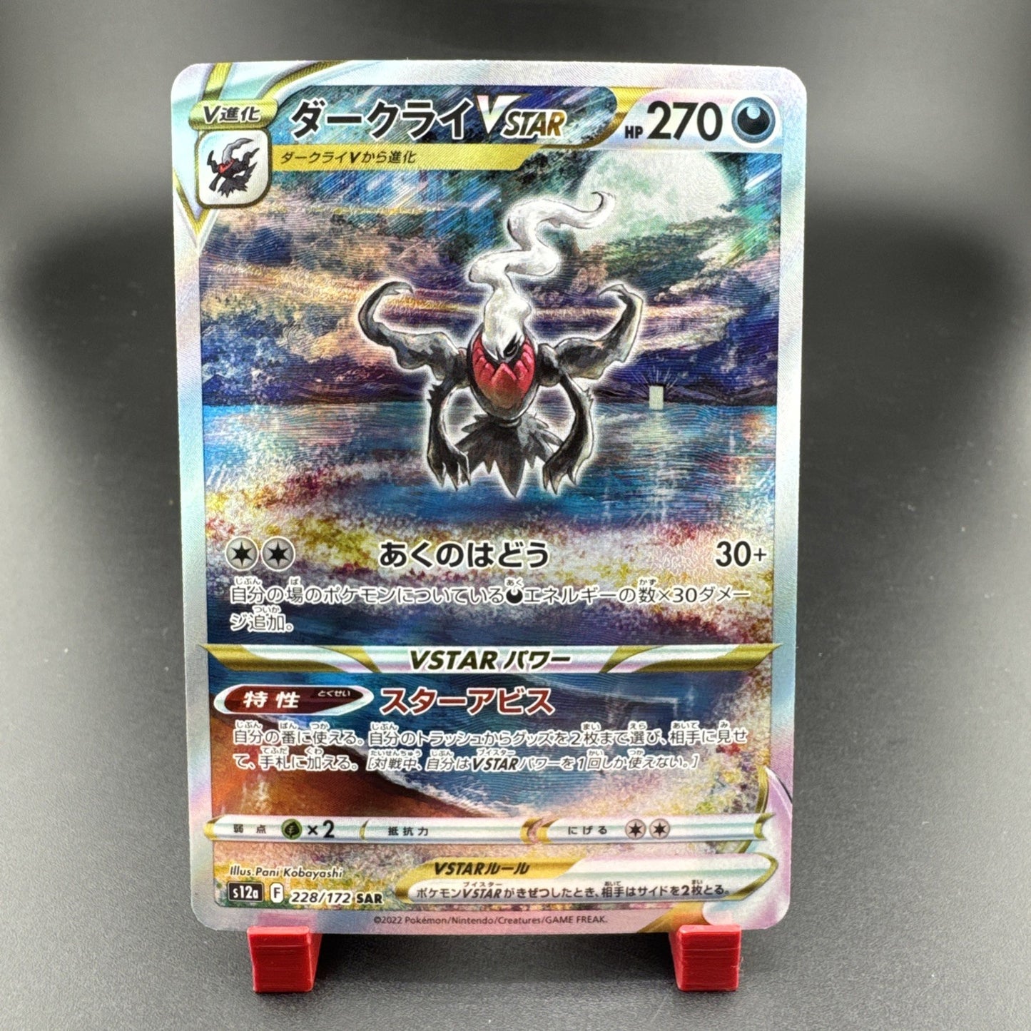 2022 Pokemon Darkrai VSTAR 228/172 S12a: Vstar Universe Holo (Japanese)