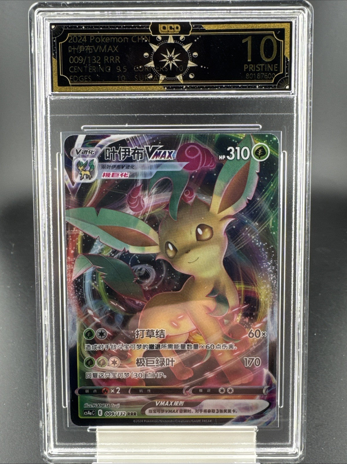 2024 POKEMON SIMPLIFIED CHINESE CS4A POLYCHROMATIC GATHERING LEAFEON VMAX OCD 10