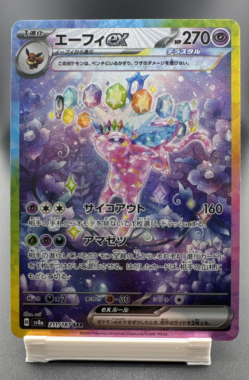 Espeon ex 211/187 Sv8a: Terastal Fest Ex Holo (Japanese)