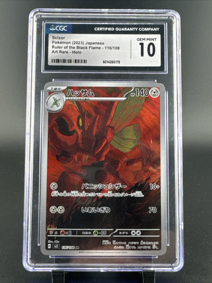 Scizor 116/108 Sv3: Ruler of the Black Flame Holo (Japanese)