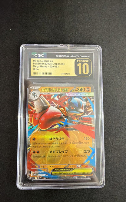 Mega Lucario ex 029/063 M1l: Mega Brave Holo (Japanese)