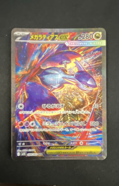 Mega Latias ex 088/063 M1s: Mega Symphonia Holo (Japanese)