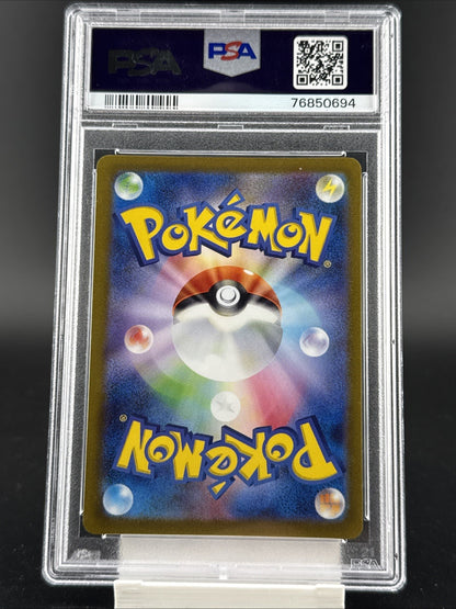 2023 Pokemon SV-P JP Vaporeon Yu Nagaba X PCG Campaign PSA 9